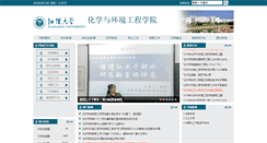 Desktop Screenshot of hhxy.jhun.edu.cn