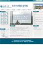 Mobile Screenshot of hhxy.jhun.edu.cn