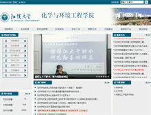 Tablet Screenshot of hhxy.jhun.edu.cn