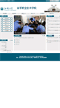 Mobile Screenshot of gzxy.jhun.edu.cn