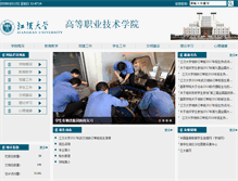 Tablet Screenshot of gzxy.jhun.edu.cn